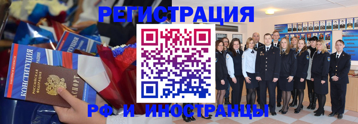 временная регистрация собственник в Острове