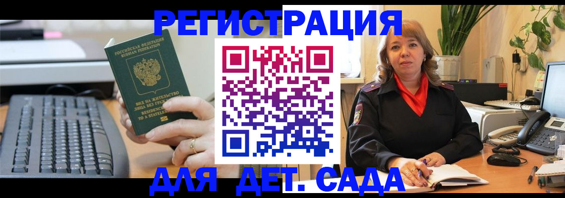временная регистрация для всех в Острове