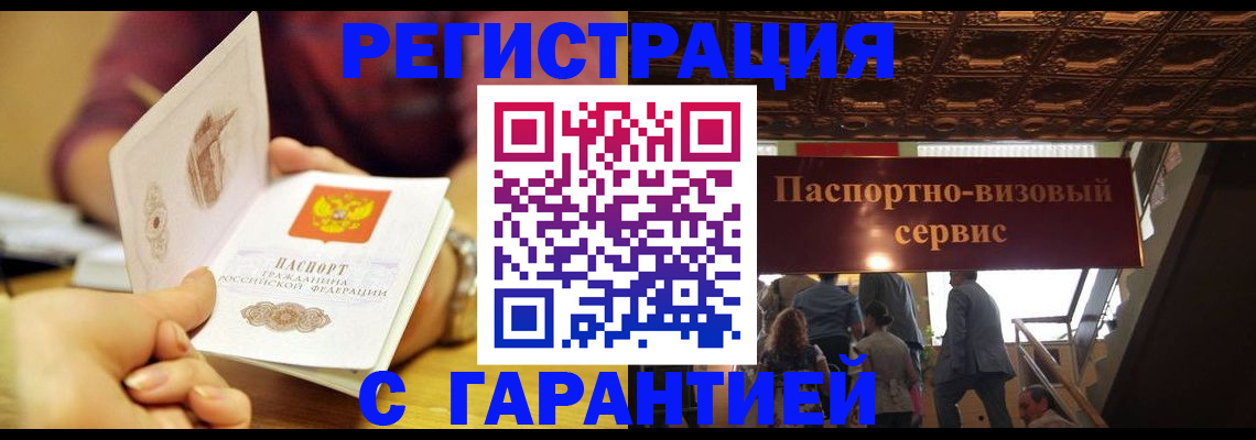 прописка от собственника в Острове