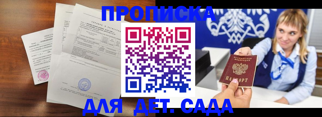 прописка для военкомата в Острове