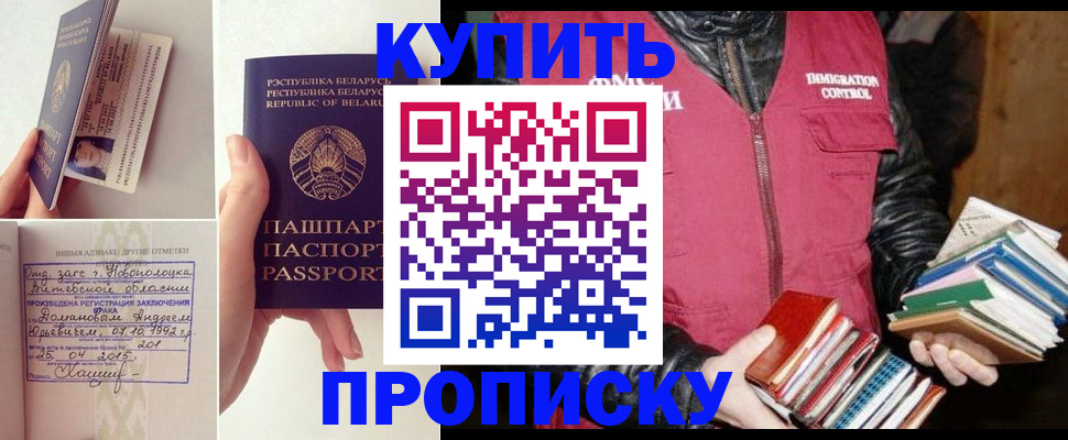 временная регистрация недорого в Острове