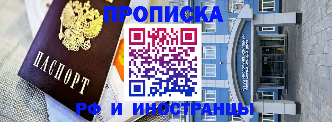 прописка законно в Острове