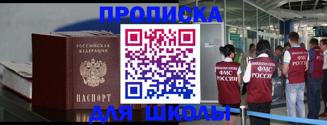 временная прописка в Острове